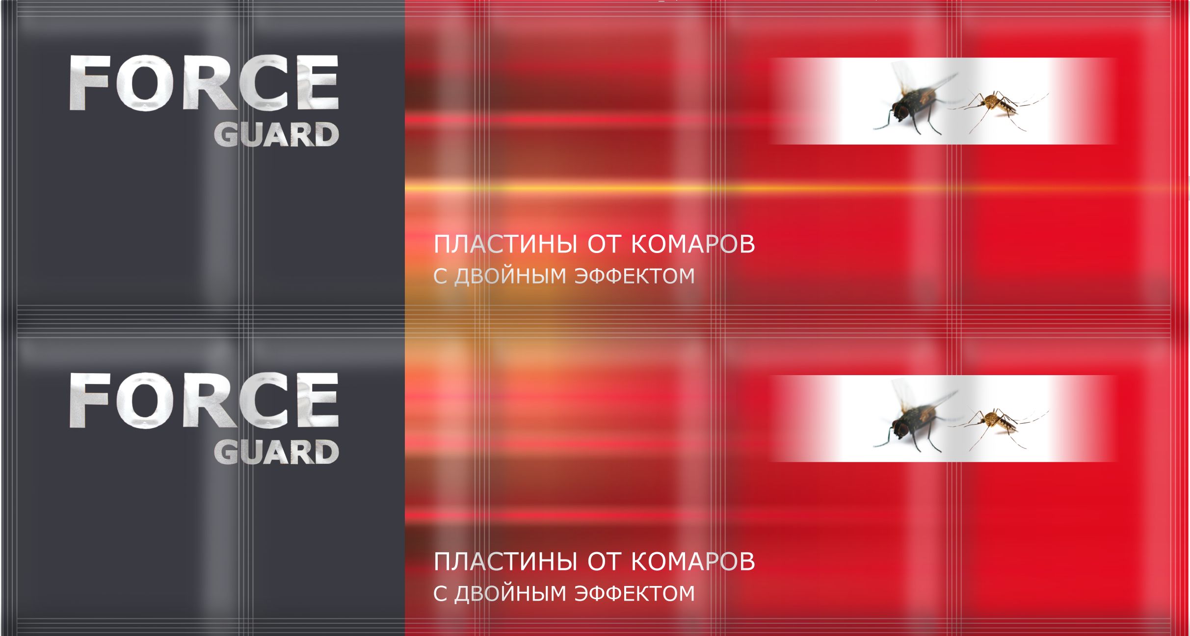 Пластины от комаров Force guard 10шт Красные*200 0152