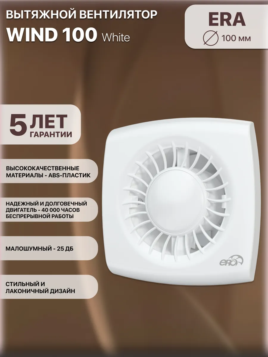 Вентилятор FIERCE WIND 190-114-227