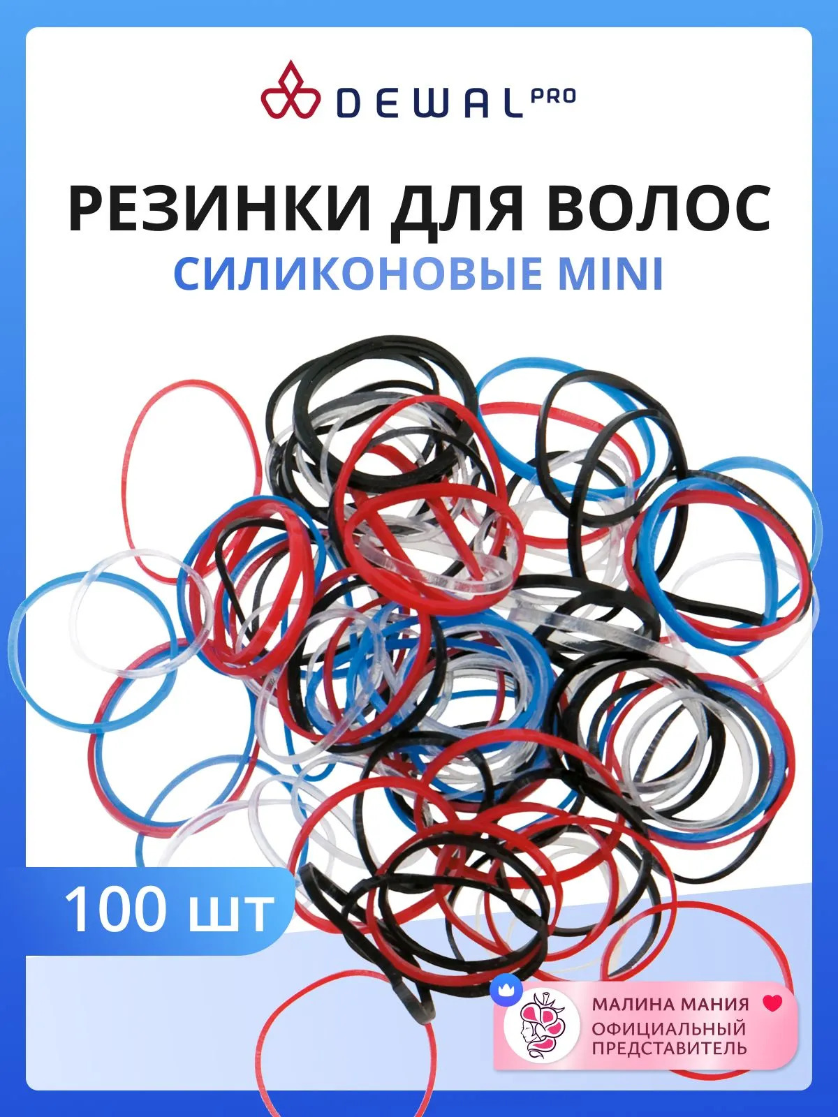 Парикмахерские резинки д/создания прически силикон d1,5см (фас100гр цена за фас) пак QF 4437627