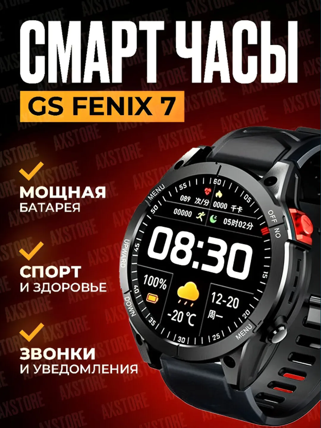 Часы GS Fenix 7
