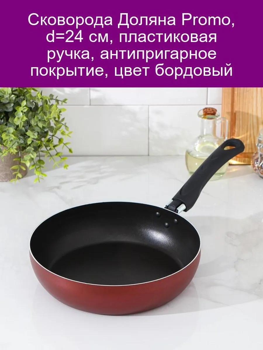 Сковорода 24 см "Promo" АП, пластик ручка 7666583