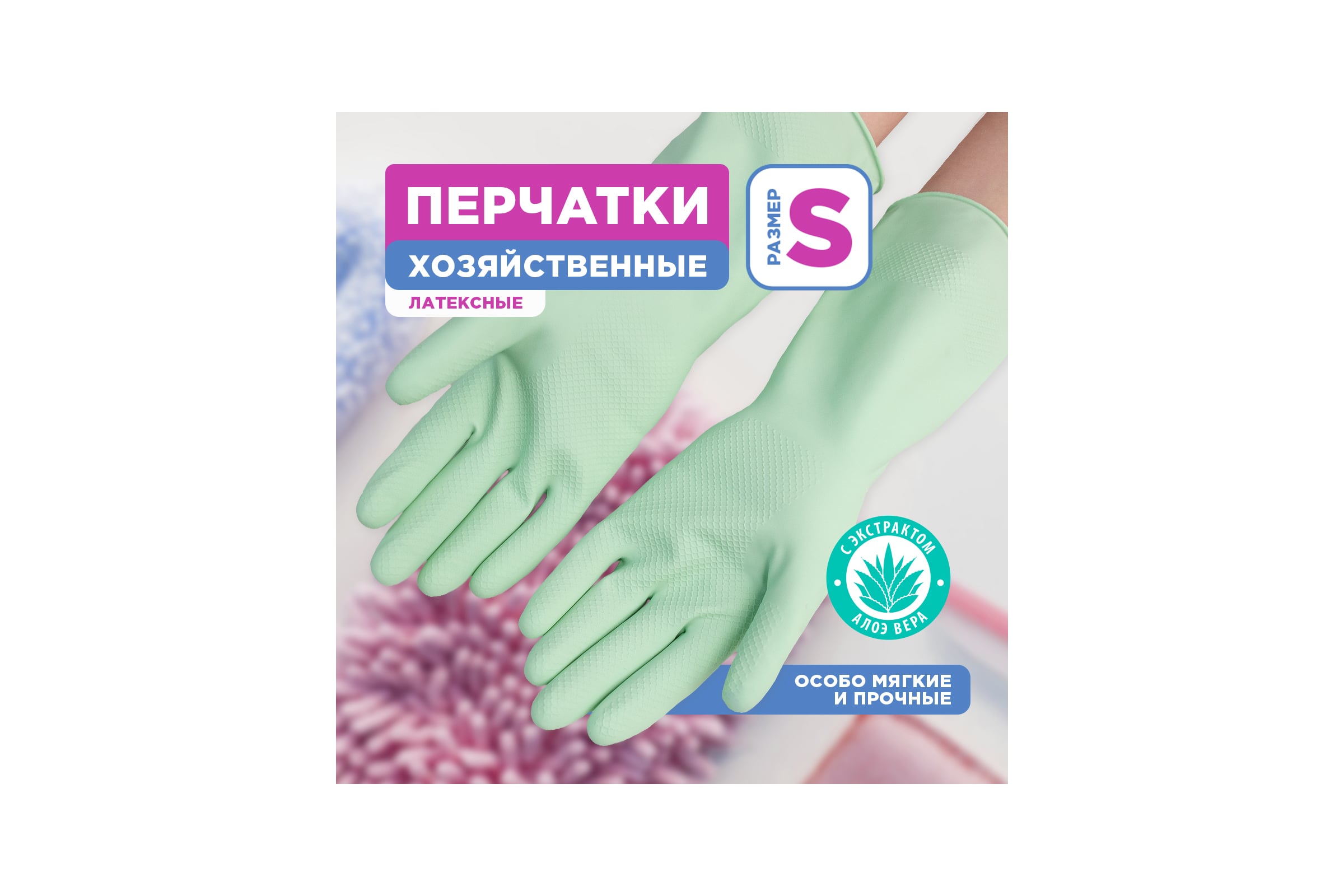 Перчатки хозяйственные, виниловые COMFORT CARE, усиленная зона пальцев, ПВХ, р-р M, PATERRA (1*24=24