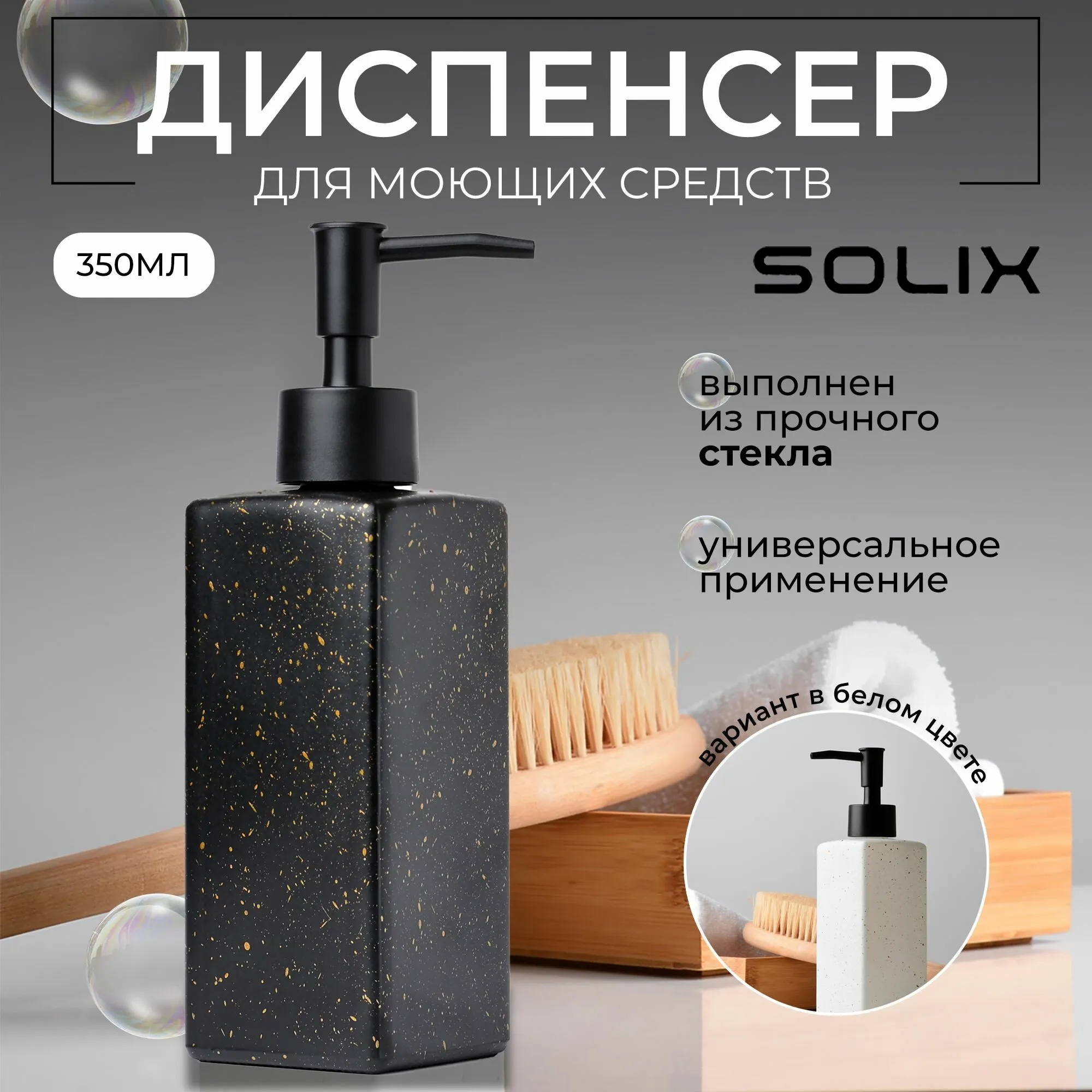 Дозатор для жидкого мыла, 350 мл (стекло), цвет серый