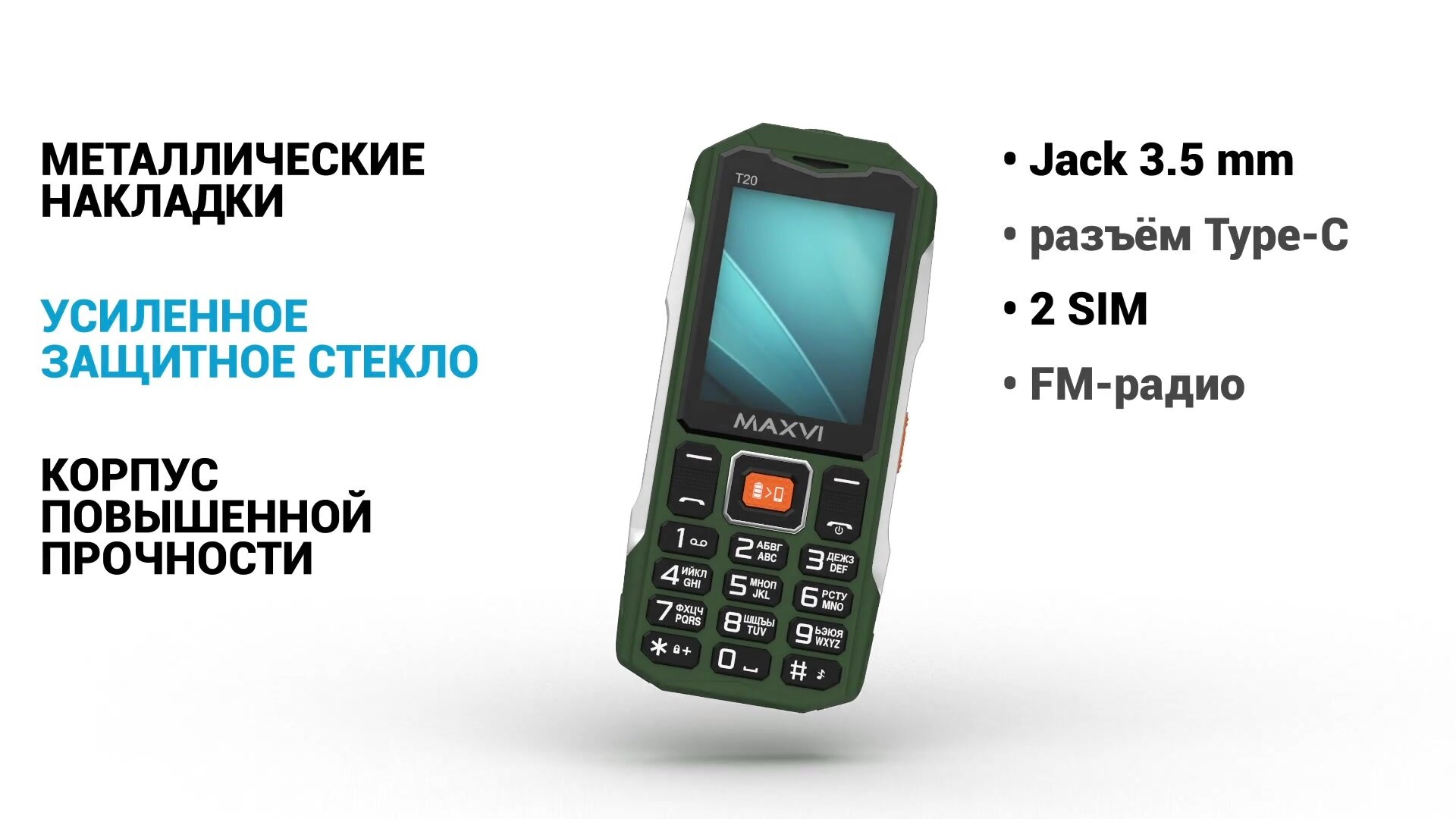 Мобильный телефон Maxvi T20 Green
