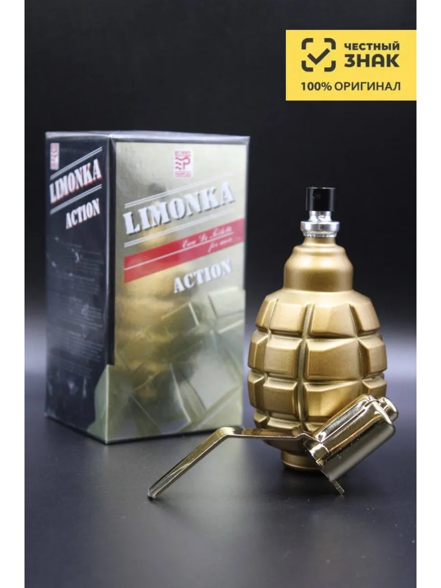 Туалетная вода мужская : Limonka ACTION edt 100ml
