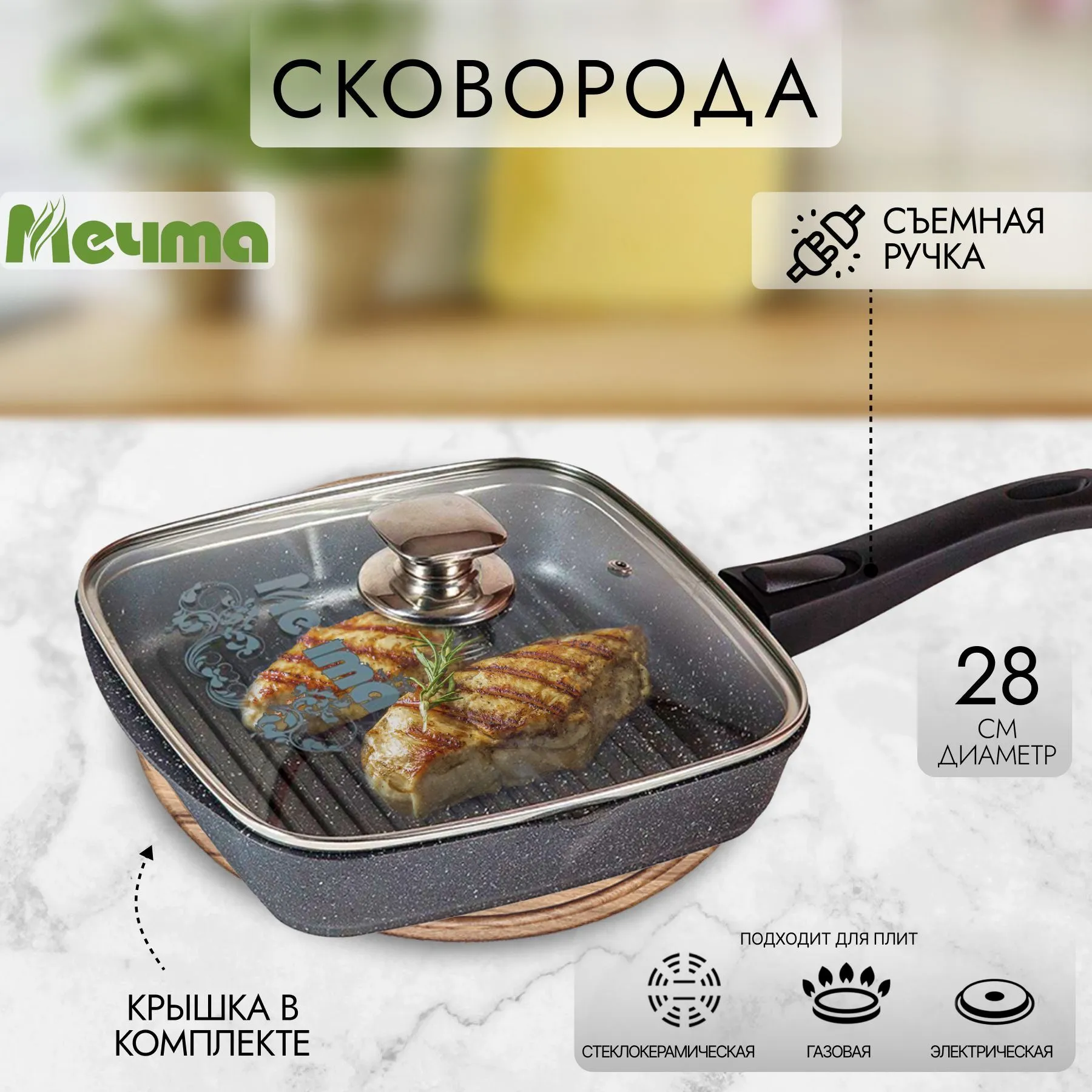 Сковорода 022701 ГРАНИТ 22см антипригар. съемн.ручка (10)