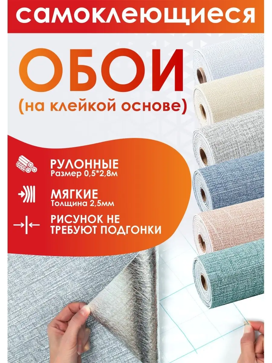 Панели ПВХ самоклеящиеся 30*60*0, 18см 6шт/уп, арт.BD-CL016B/692024011 1608