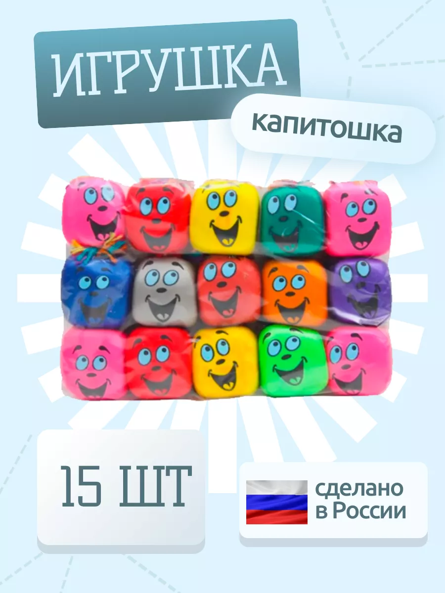 Капитошка (15 шт/уп), 9751