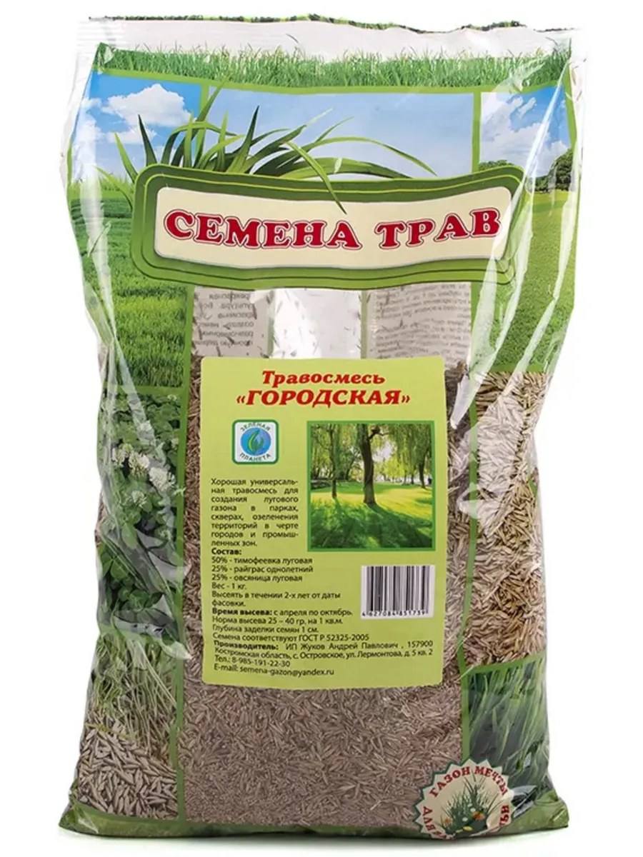 Семена Газонная трава "Газон городской" 1кг "Садовита" (1)