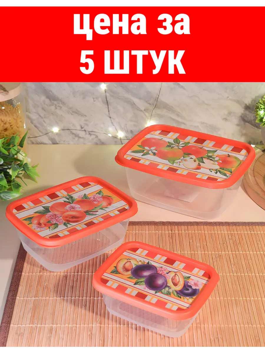 Комплект контейнеров 3шт: 0,85л+1,5л+ 2,3л Practic