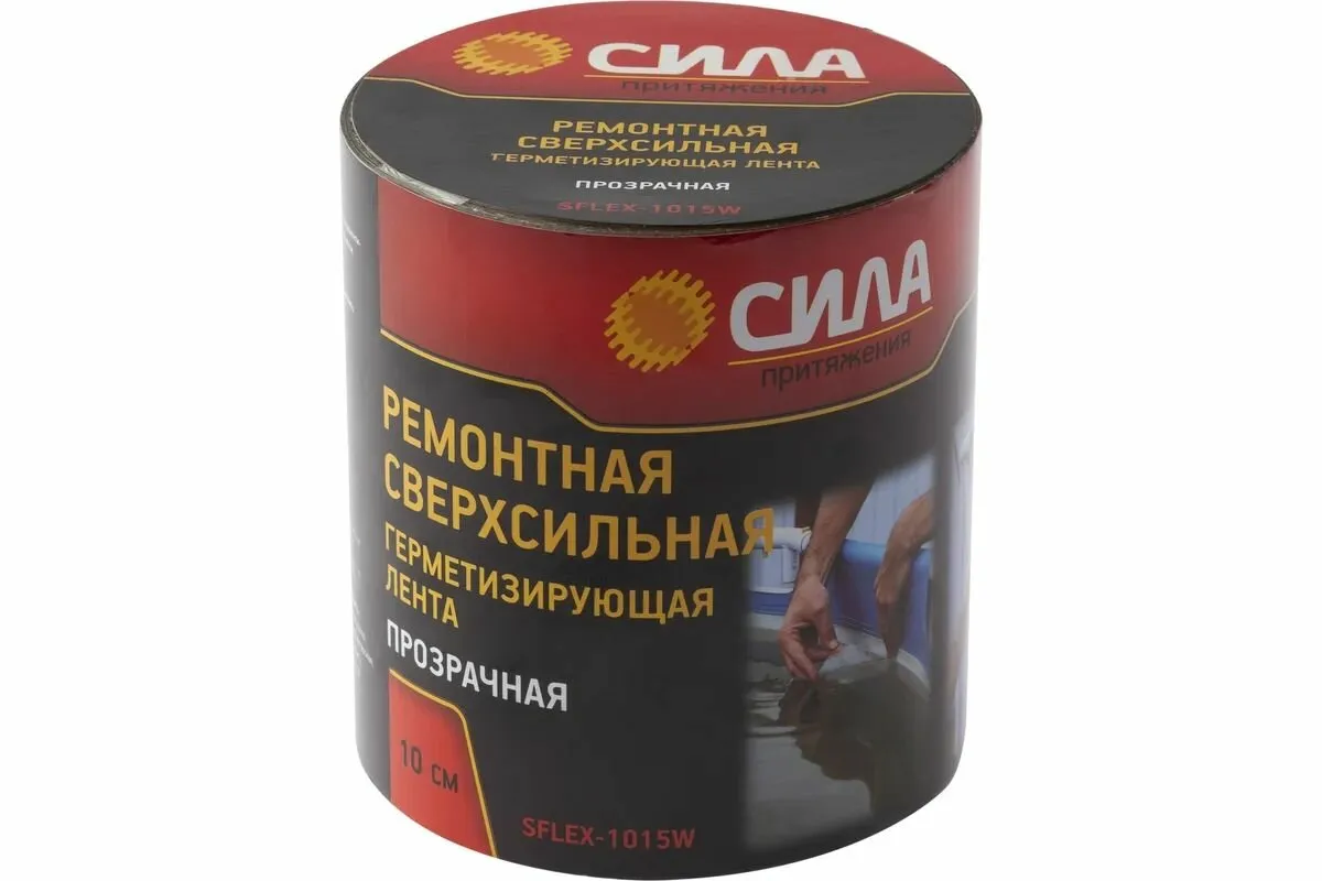 Герметизирующая лента SEREX- 1015W СИЛА ремонтная сверхсильная 10см*1,5м белая