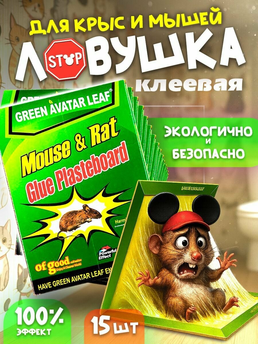 Мыш липучка