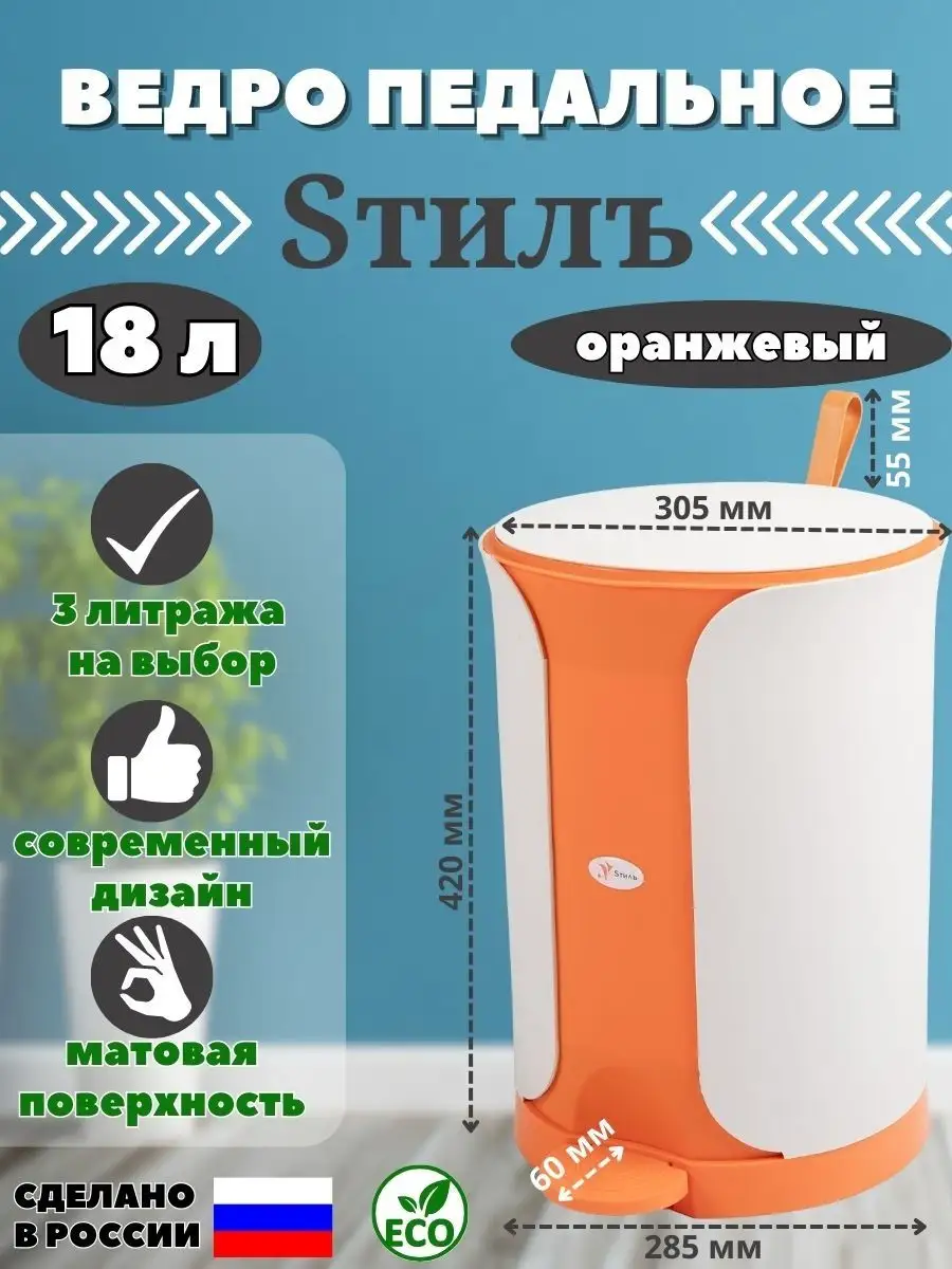 Ведро педальное 14л. "Дуня" ментол-белый(уп.6)