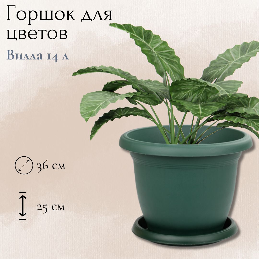 Кашпо "Вазон" 3 14 л.(20)