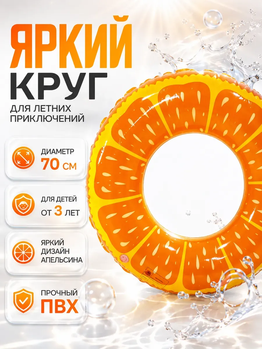 YWEW-16 Круг "Ассорти" 70см 1/360