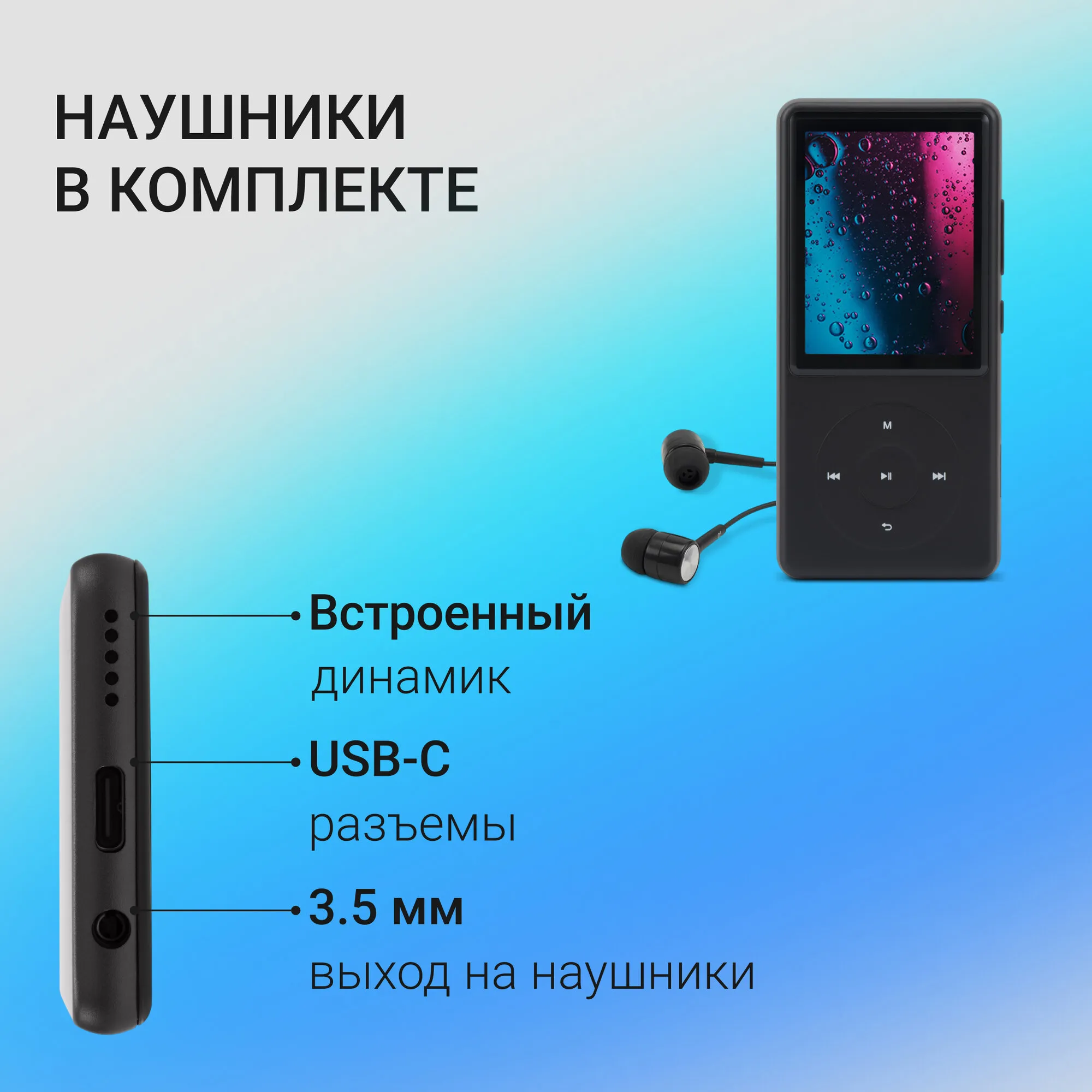 МP3 плеер Digma M5BT flash 32ГБ черный