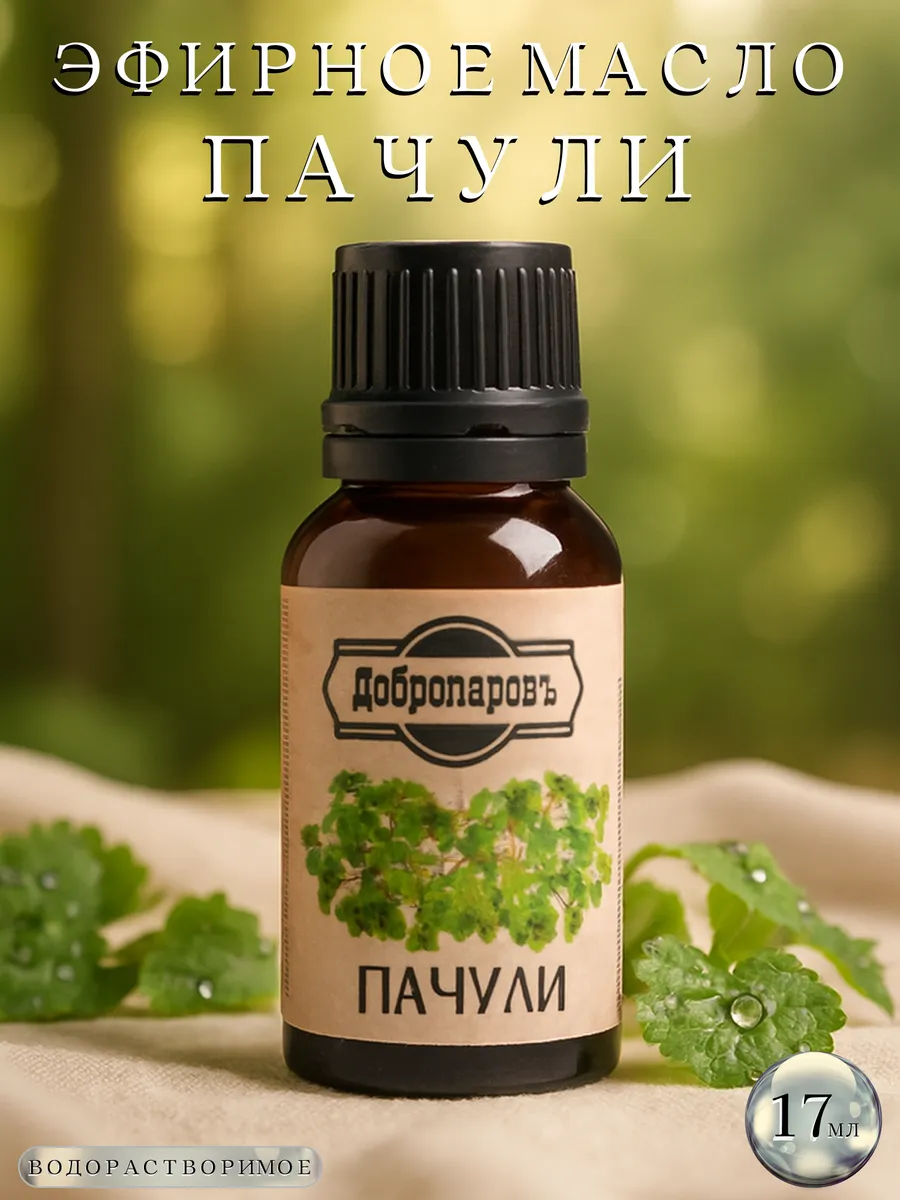 Эфирное масло "Пачули", флакон-капельница, 17 мл, "Добропаровъ" 9462010