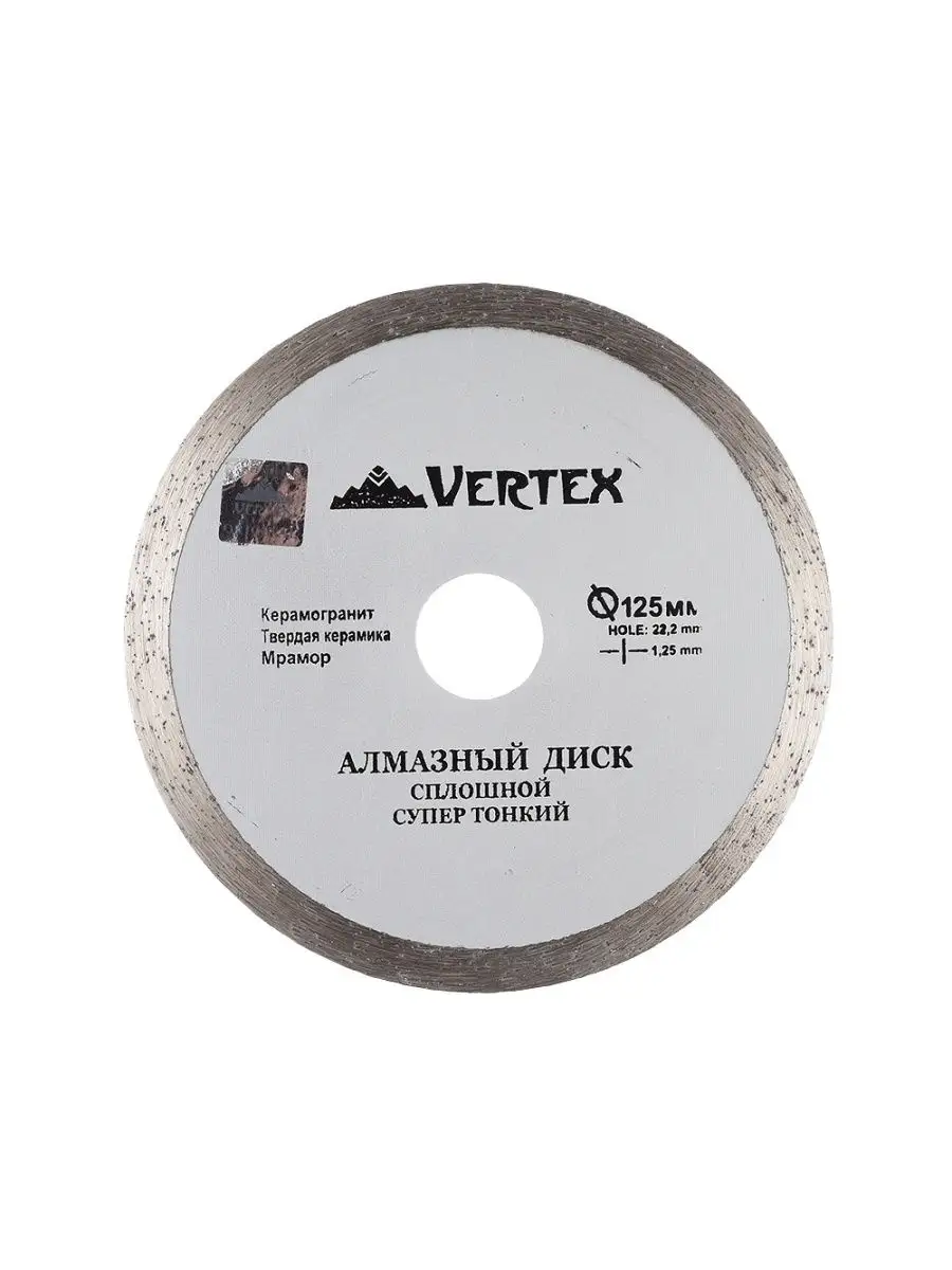Диск алмазный супер тонкий X-PERT" 125 (100)