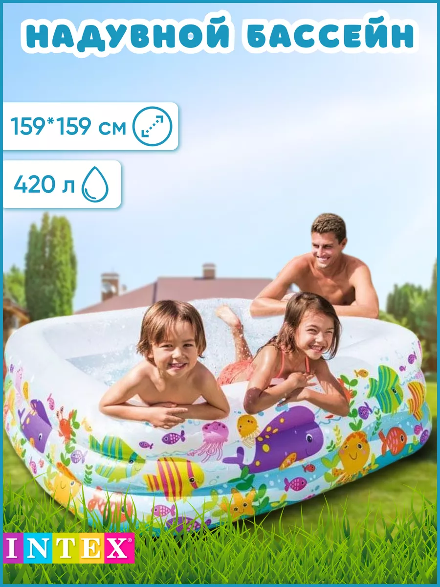 Бассейн надувной детский "Аквариум" 159х159х50 см, от 3 лет, Intex