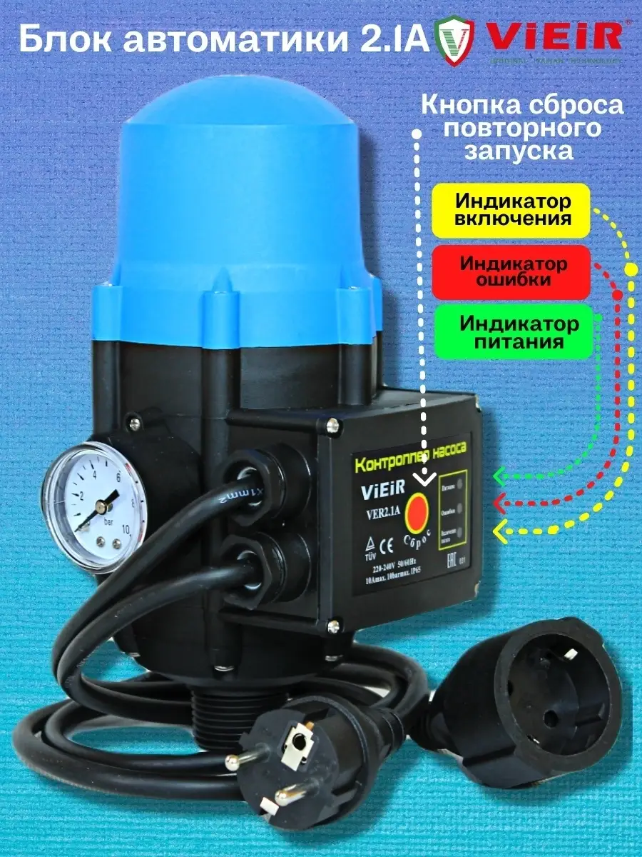 Блок автоматики 2.1 TM