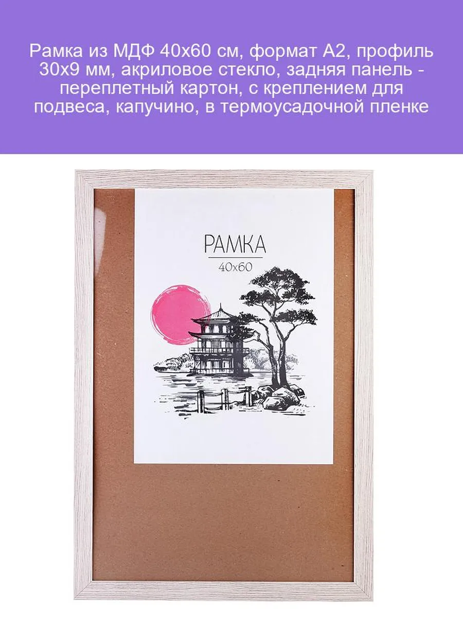 Рамка из МДФ "deVENTE" 15х21 см, формат А5, акрил стекло, 9027161