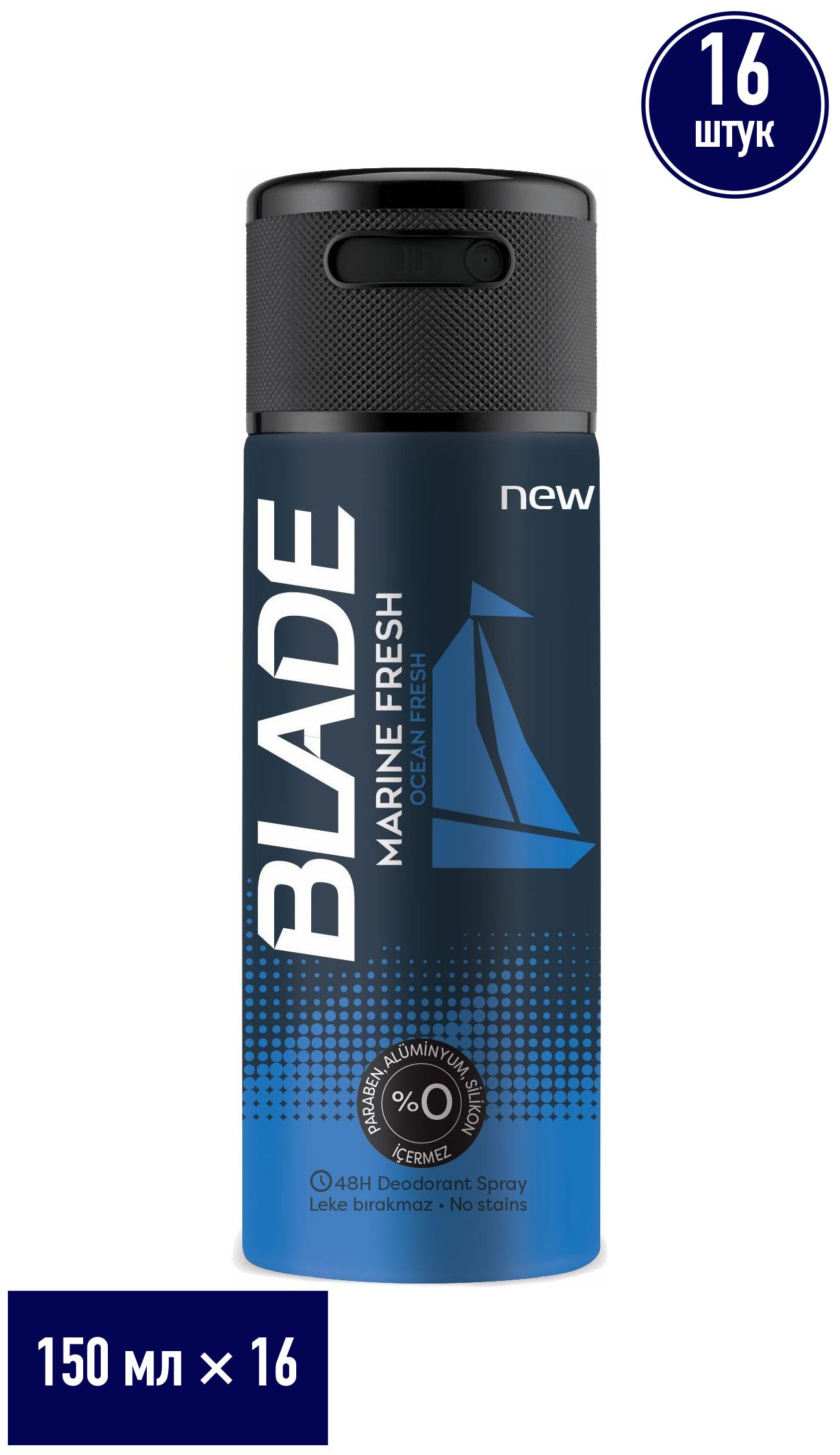 Дезодорант МУЖСКОЙ "Blade" РОЛИК (50 мл) Marine Fresh / Океан и Цитрус (12 шт/ящ)