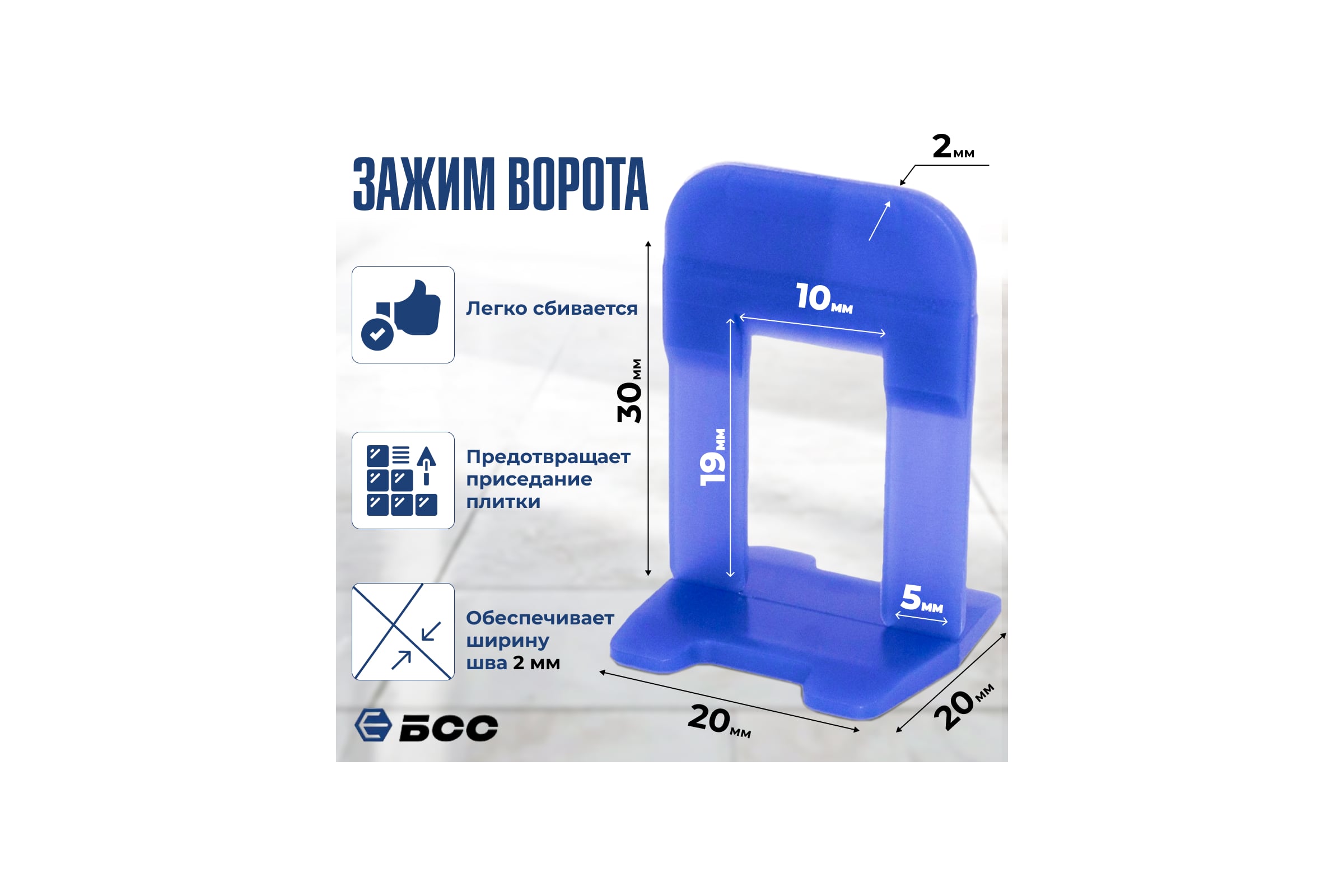 669-3100 СВП ЗАЖИМ ВОРОТА 2,0ММ 100ШТ