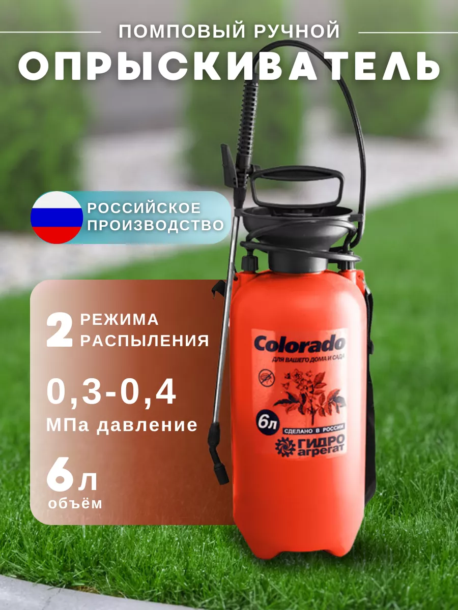 Опрыскиватель Гидроагрегат 8л в полиэтилене (6)