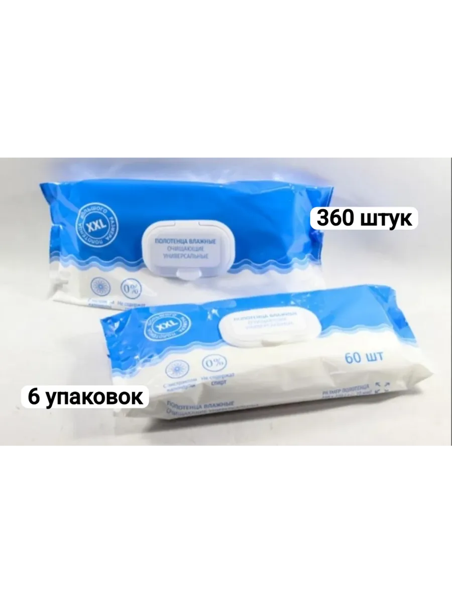 Влажные полотенца 60 шт клапан с календулой