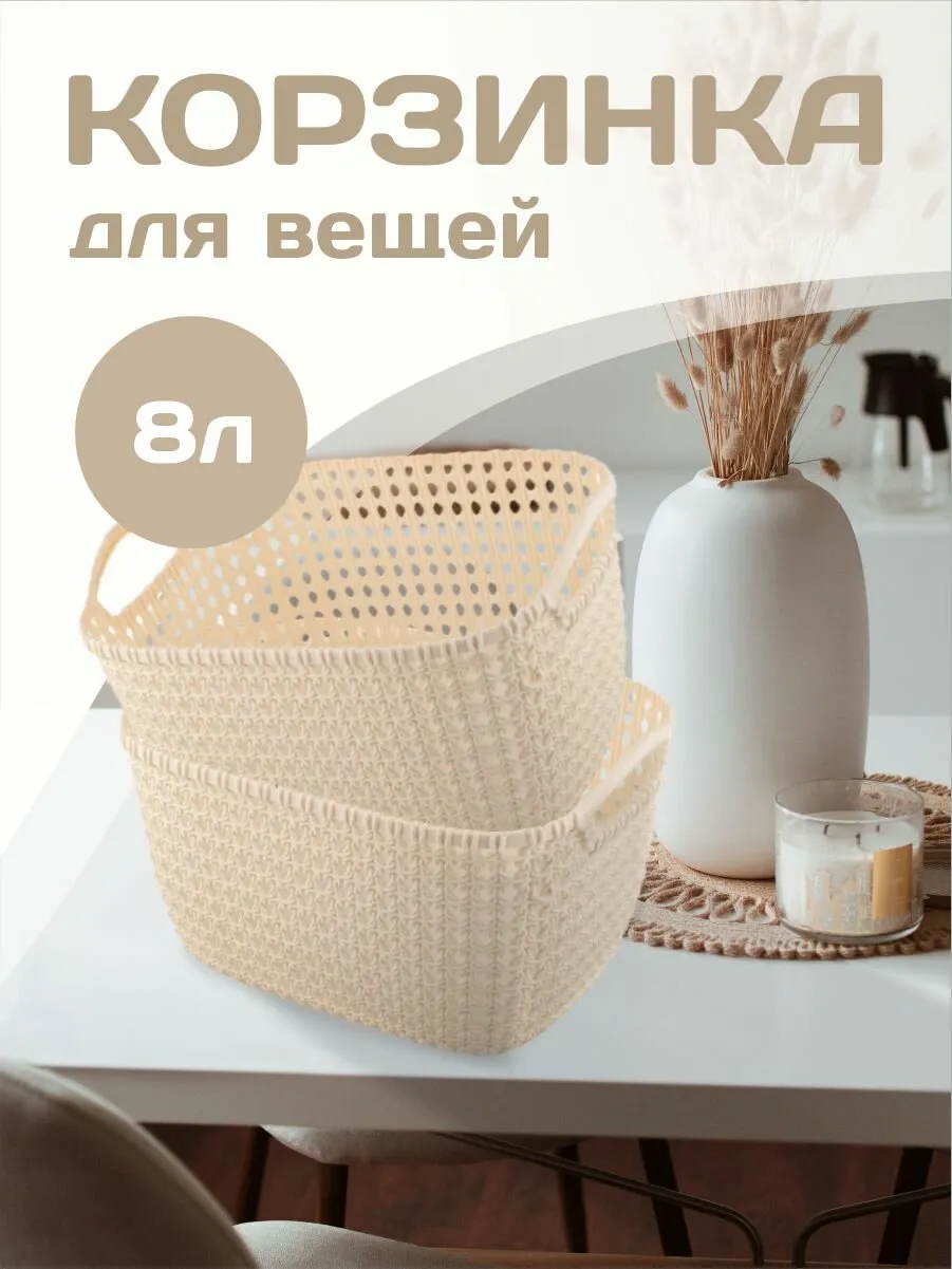 Корзинка "Paola" 3л слоновая кость (32)
