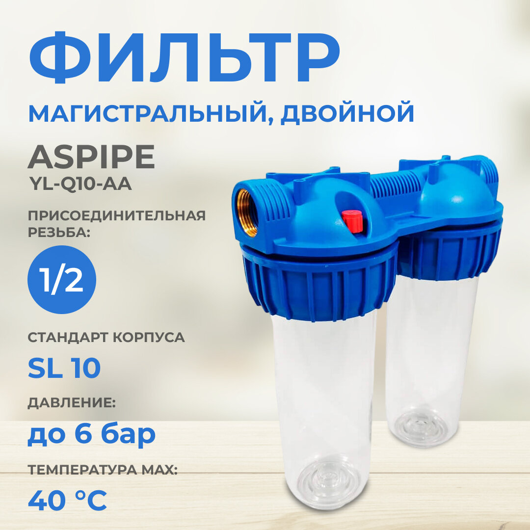 Колба двойная прозрачная YL-Q10-AA 1\2