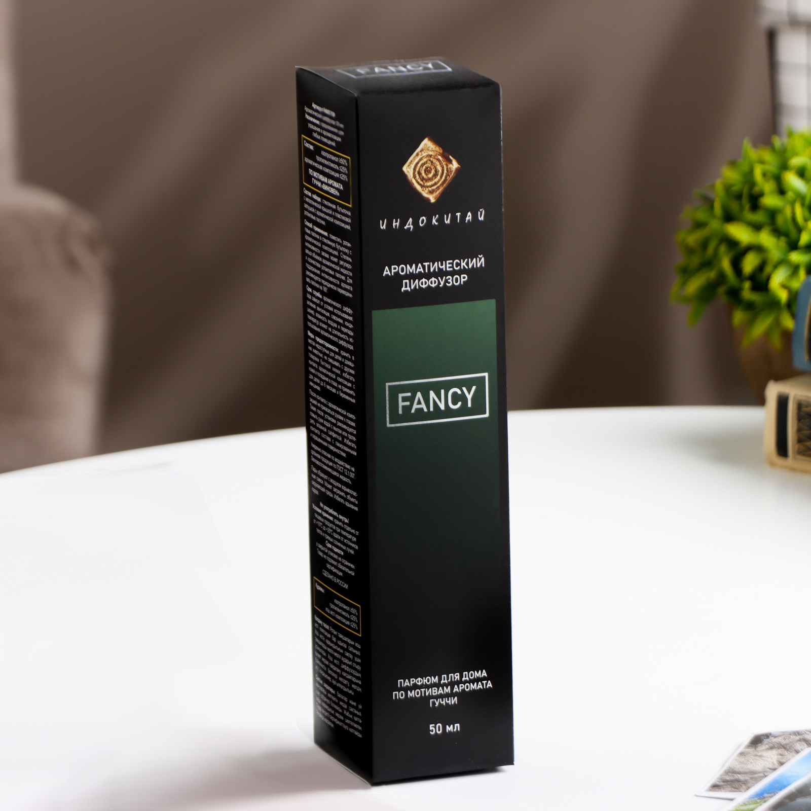 Диффузор ароматический "FANCY" 50 мл по мотивам Гуччи «Стремление» 10175337