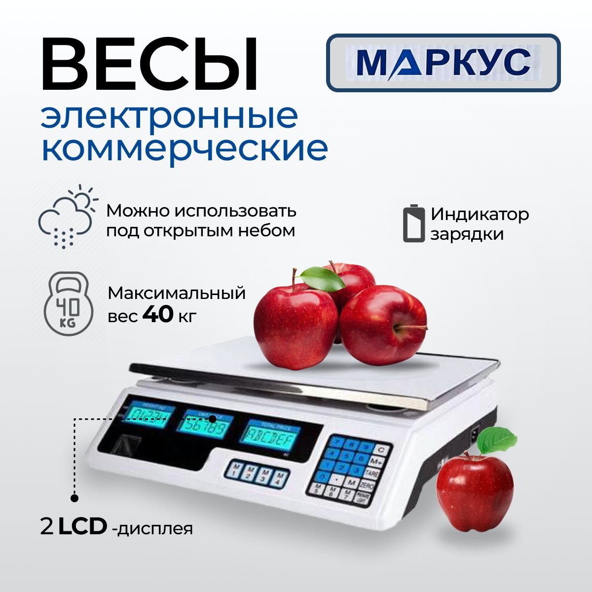 Весы торговые Маркус МK-R1-100кг П ( с блютуз)