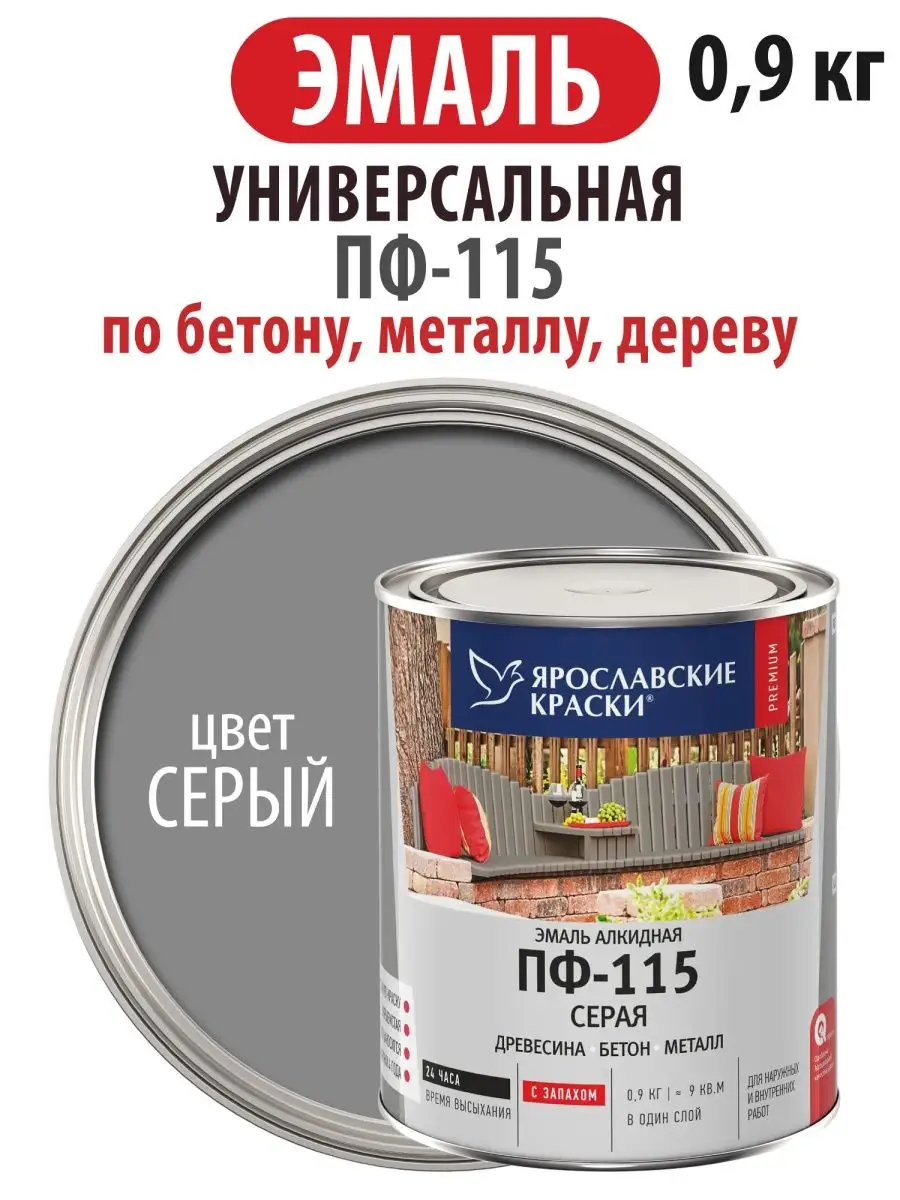 Эмаль ПФ 115 серая 1.9 кг (6)