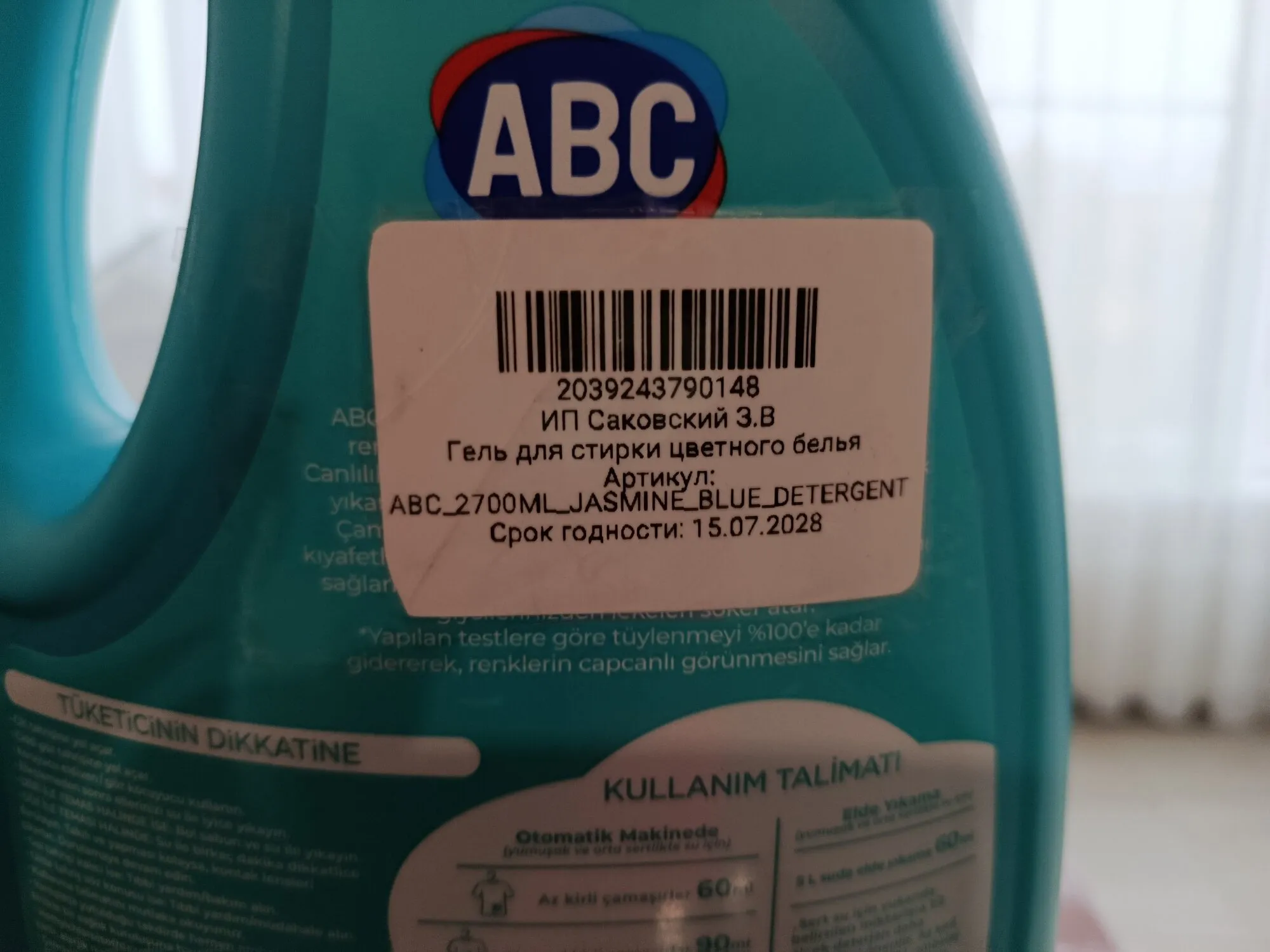 Гель для белья АВС LAVENDER 1,3L х 12