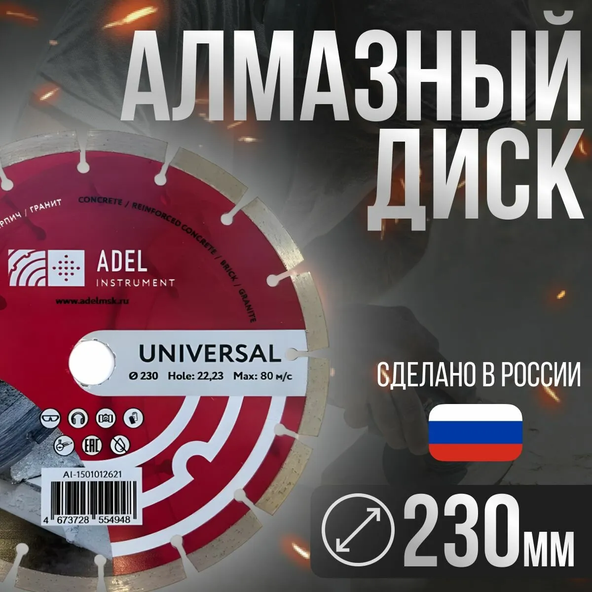 XPERT диск 230