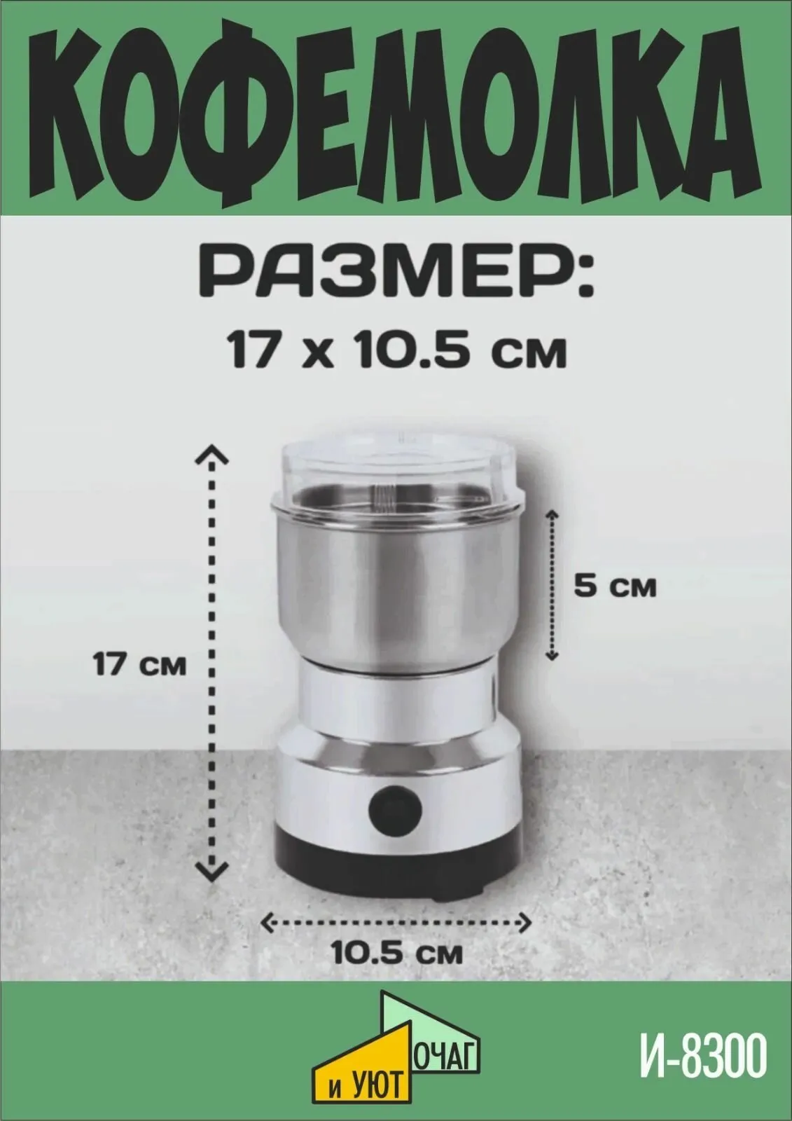 Кофемолка ЯР-504 150Вт 70гр (20)
