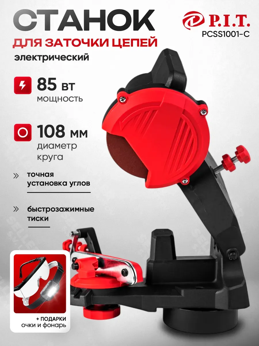 Станок для цепей "PIT" PCSS1001-C