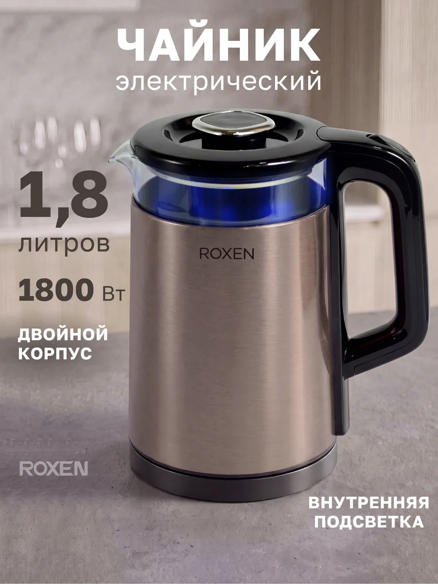 Чайник электрический ROXEN RX-7052 Bronze 1500Вт. 1,8л. (12)