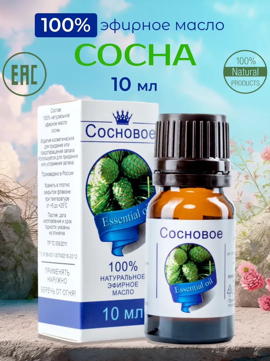 Масло эфирное Сосна 10мл (и/у) Сибирь намедойл 1401 *(01, 01.02.2028)*