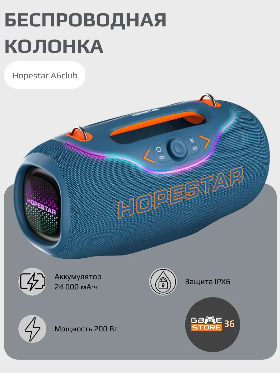 колонка Bt Hopestar A6 CLUB с ремешком