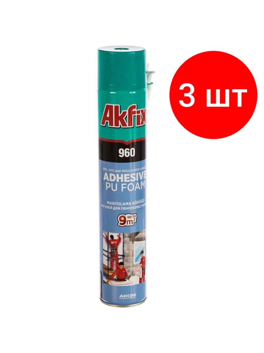КЛЕЙ-ПЕНА БЫТОВАЯ Akfiks 960 800мл