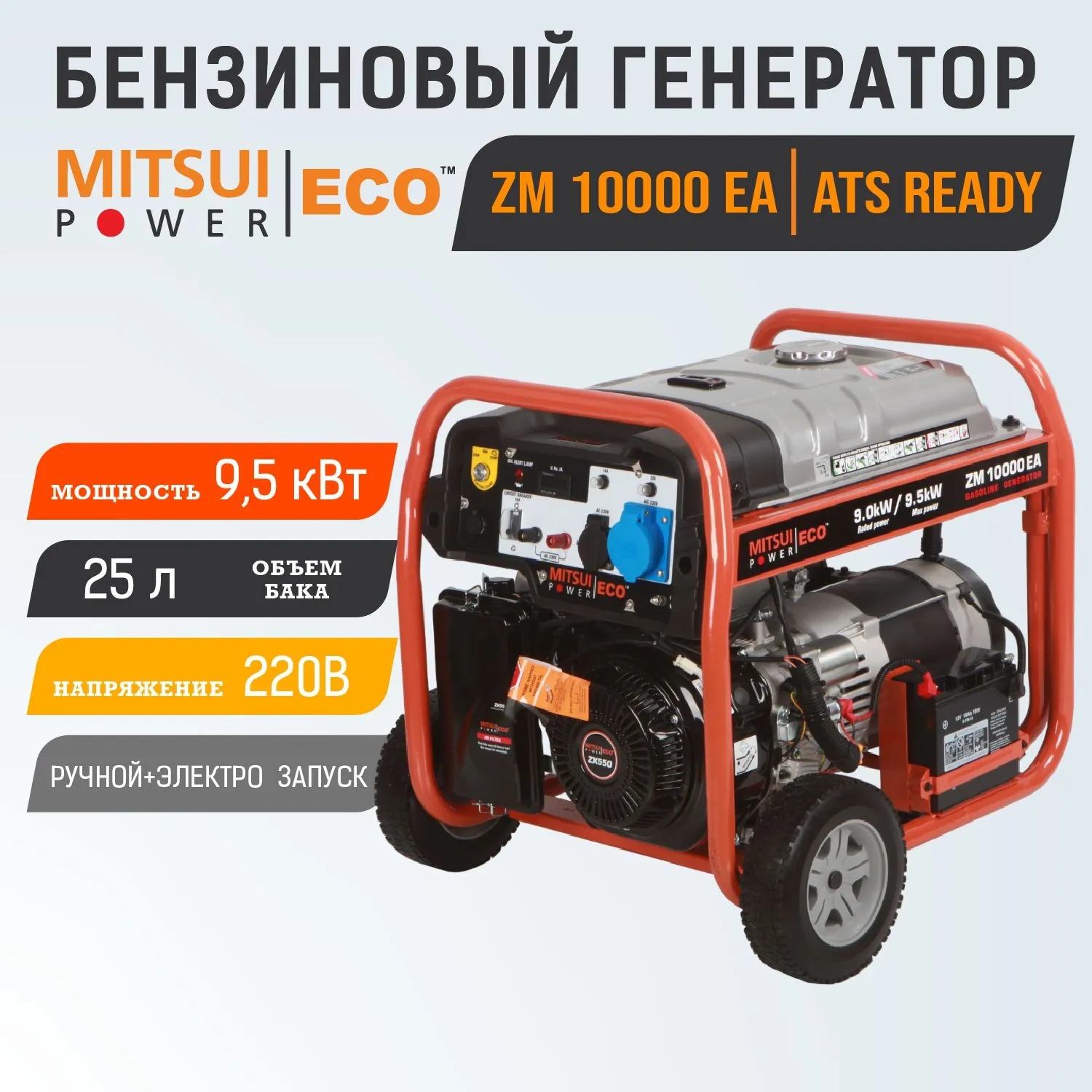 Генератор бензиновый "Maqida" 10000EW