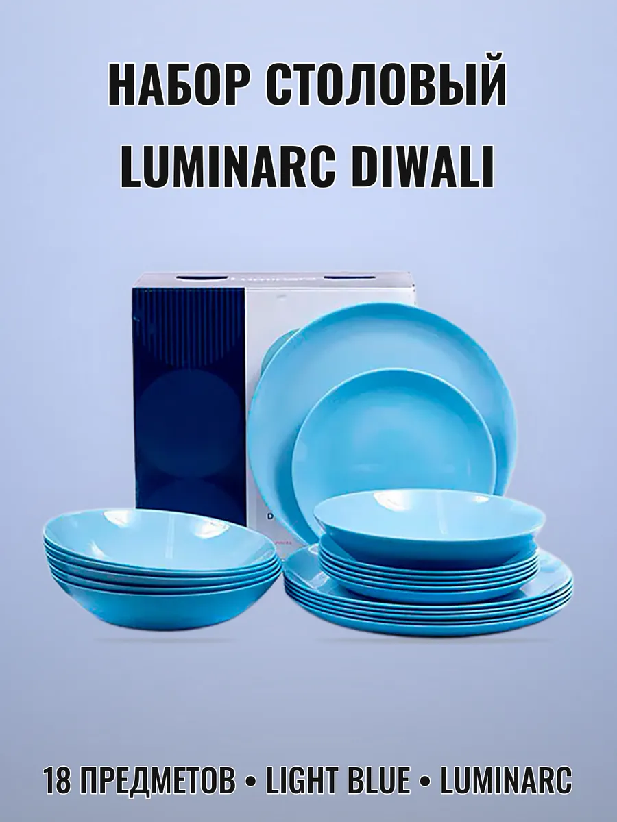 Набор столовый 18пр. "Diwali light blue"(1) P2962
