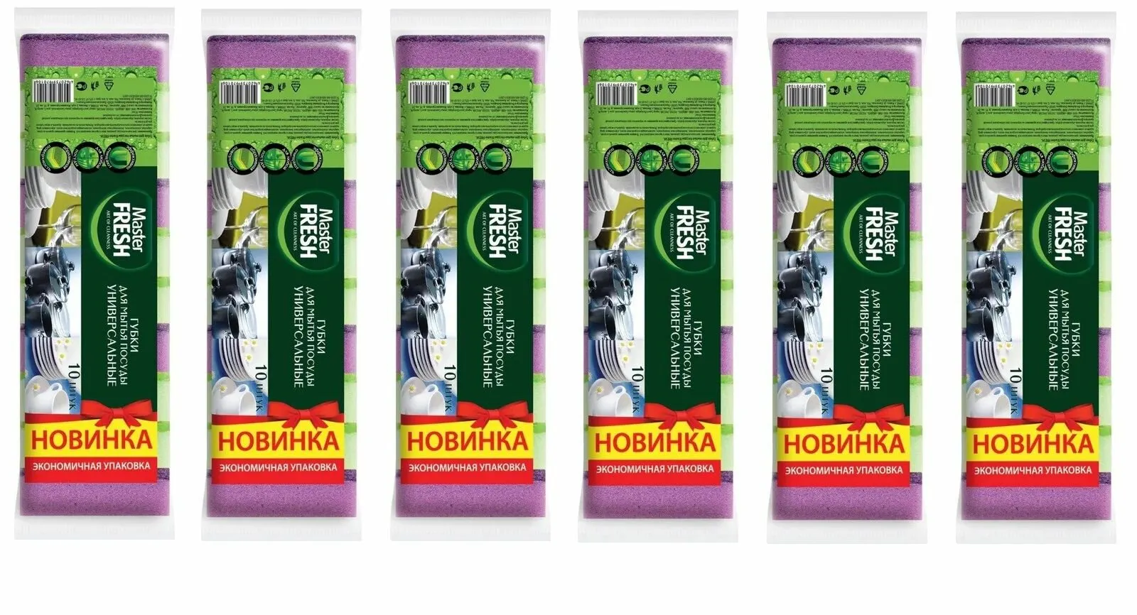 Губка для мытья посуды "Master Fresh" (10 шт) Универсальная (85 * 60 * 25 мм) 24 шт/меш
