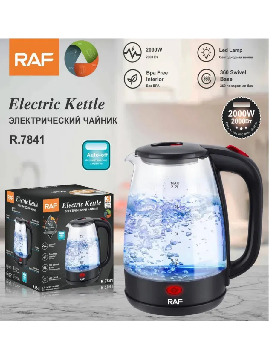 Чайник RAF 7841 2,2L