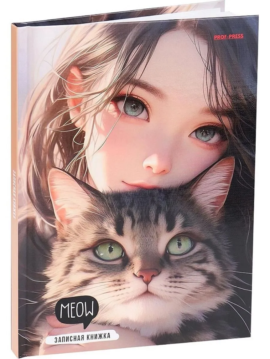 ЗАПИСНАЯ КНИЖКА А5, 80л. ДЕВУШКА И КОТ, 7БЦ, 80-1723