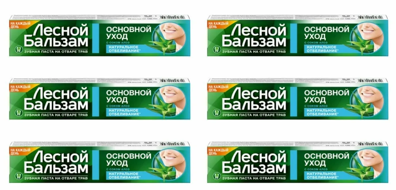 3/п Лесной Бальзам 75 мл основной уход алоз