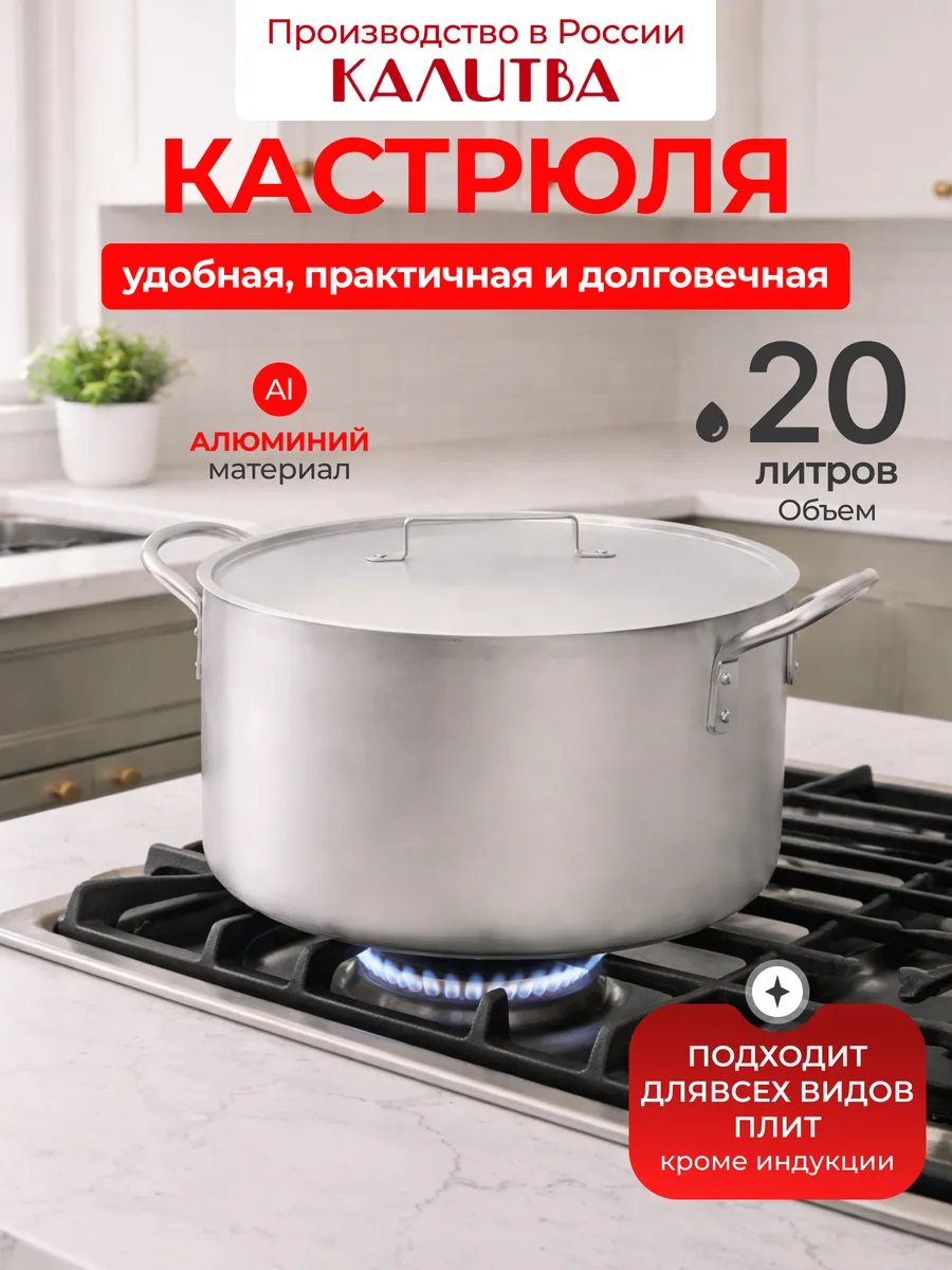 Котел 17202 20л (1)