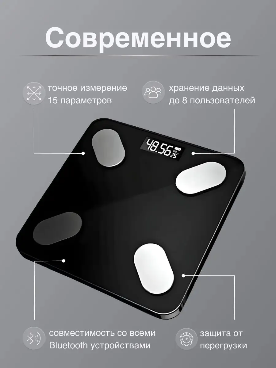 Весы напольные S-815-1 180кг с блютозом (20)